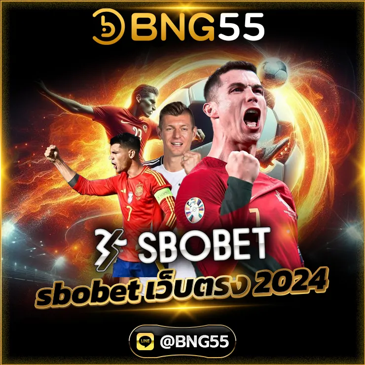 sbobet เว็บตรง 2024