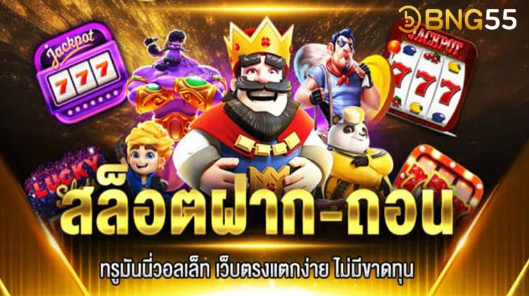 ดาวน์โหลดslotxo